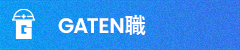 ガテン系求人ポータルサイト【ガテン職】掲載中！